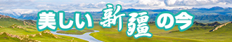 欧美日本美女操BB新疆banner-w330n60.jpg